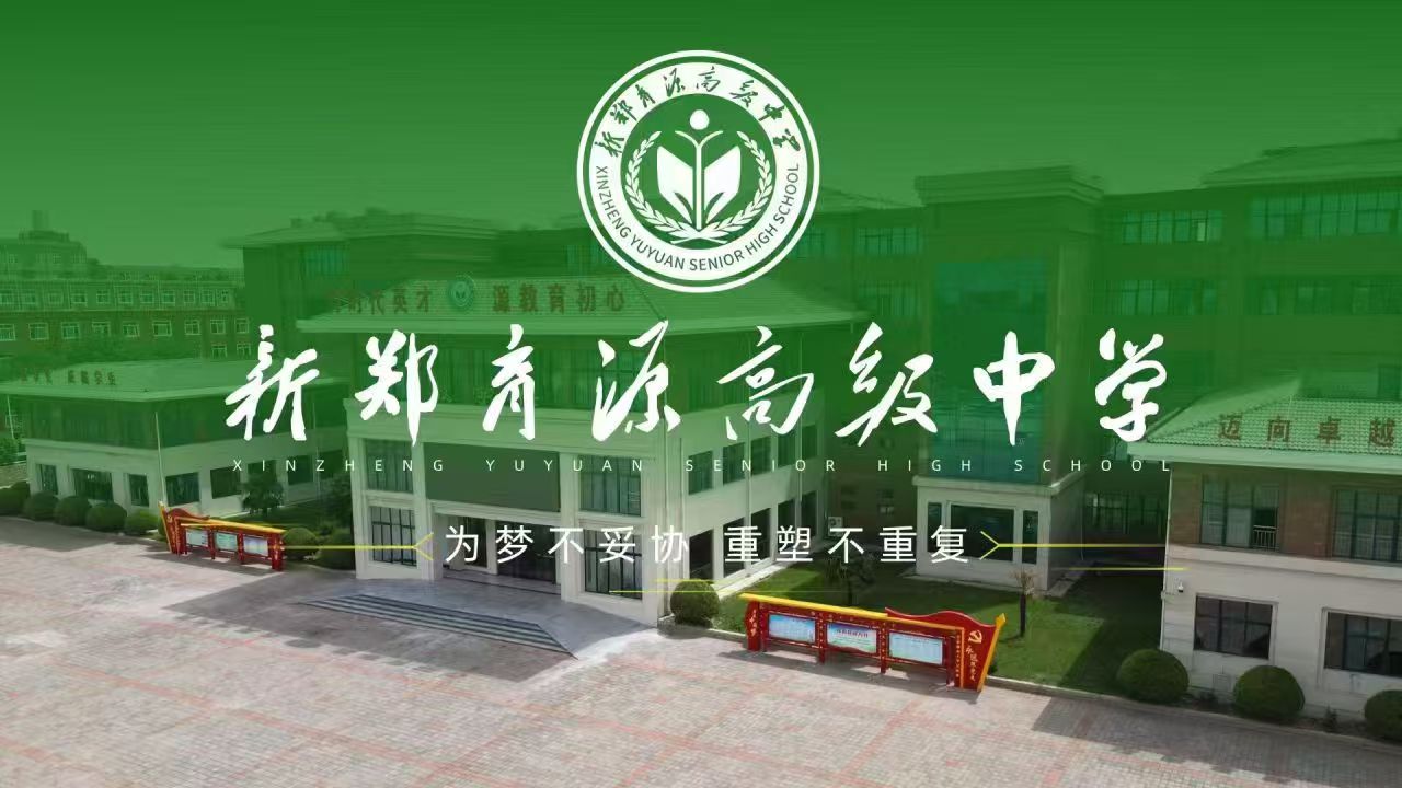 河南高三艺考生文化课全日制补课学校排名榜前